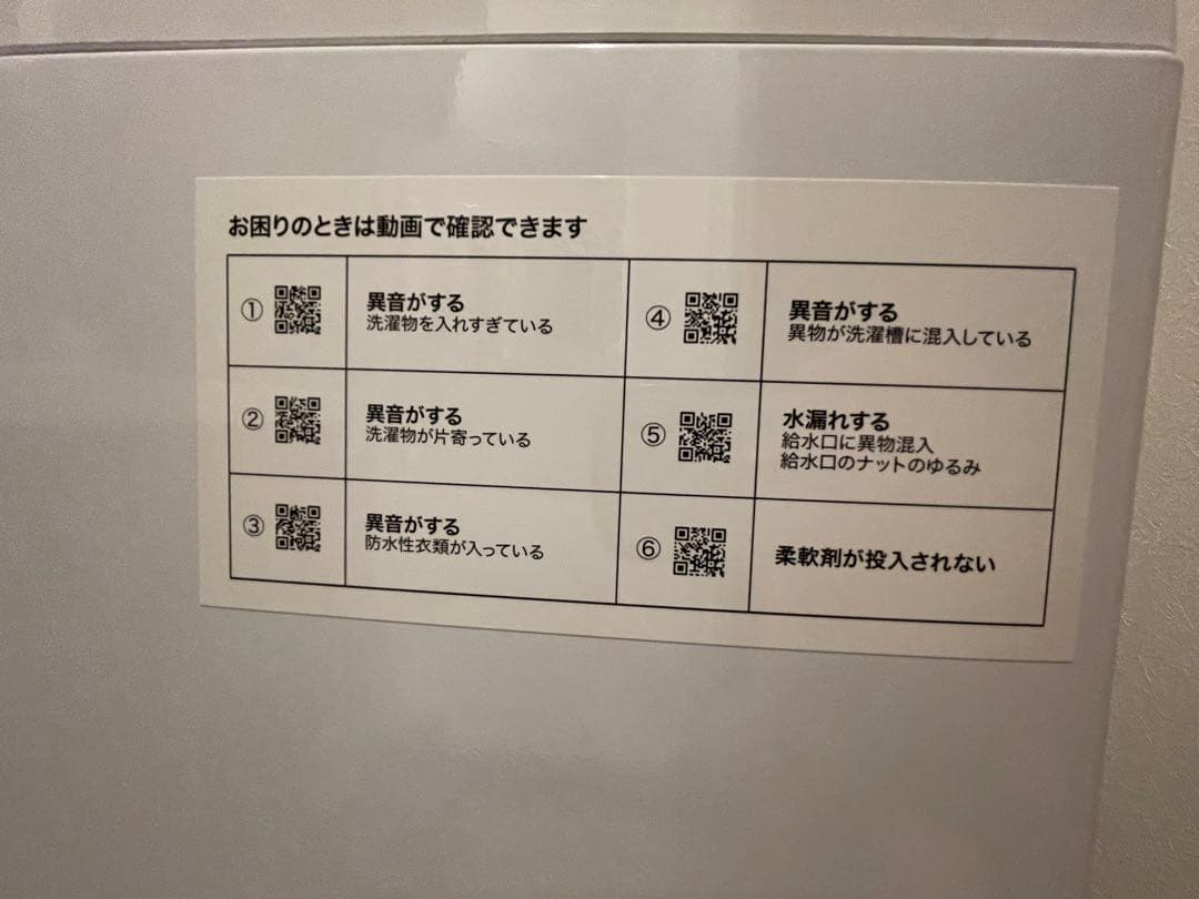 【期間限定30%オフ】全自動洗濯機 風乾燥機能 ニトリ 6.0kg NTR60