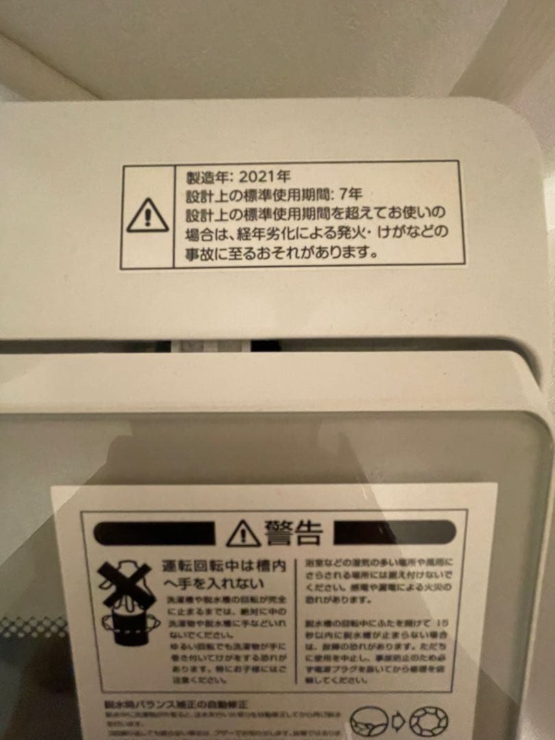 【期間限定30%オフ】全自動洗濯機 風乾燥機能 ニトリ 6.0kg NTR60