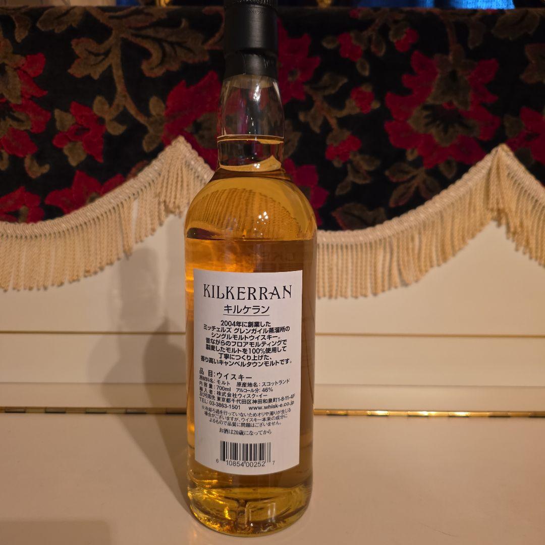 < 少量生産>キャンベルタウン Kilkerran12年 <sho太 >