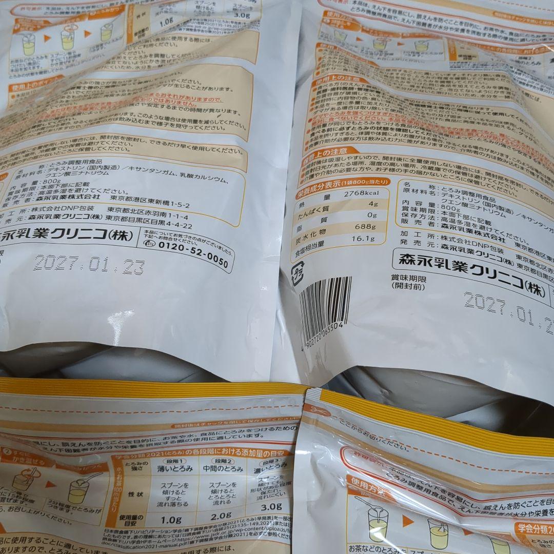 つるりんこ Quickly 800g セット