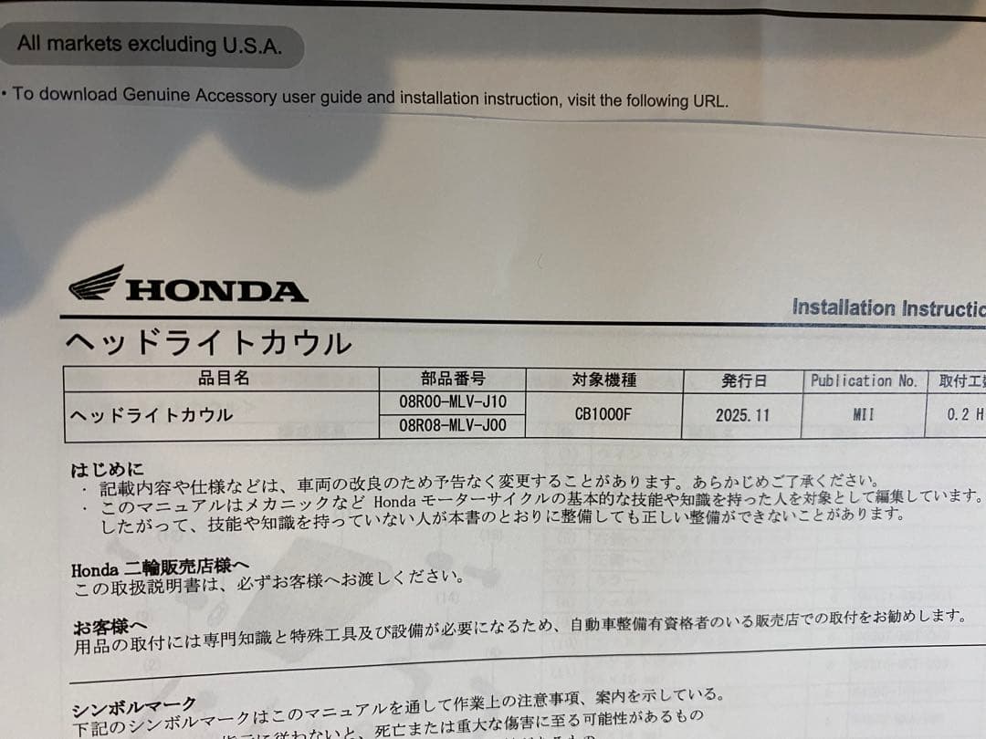 HONDA CB1000F 純正ヘッドライトカウル 新品 黒/赤