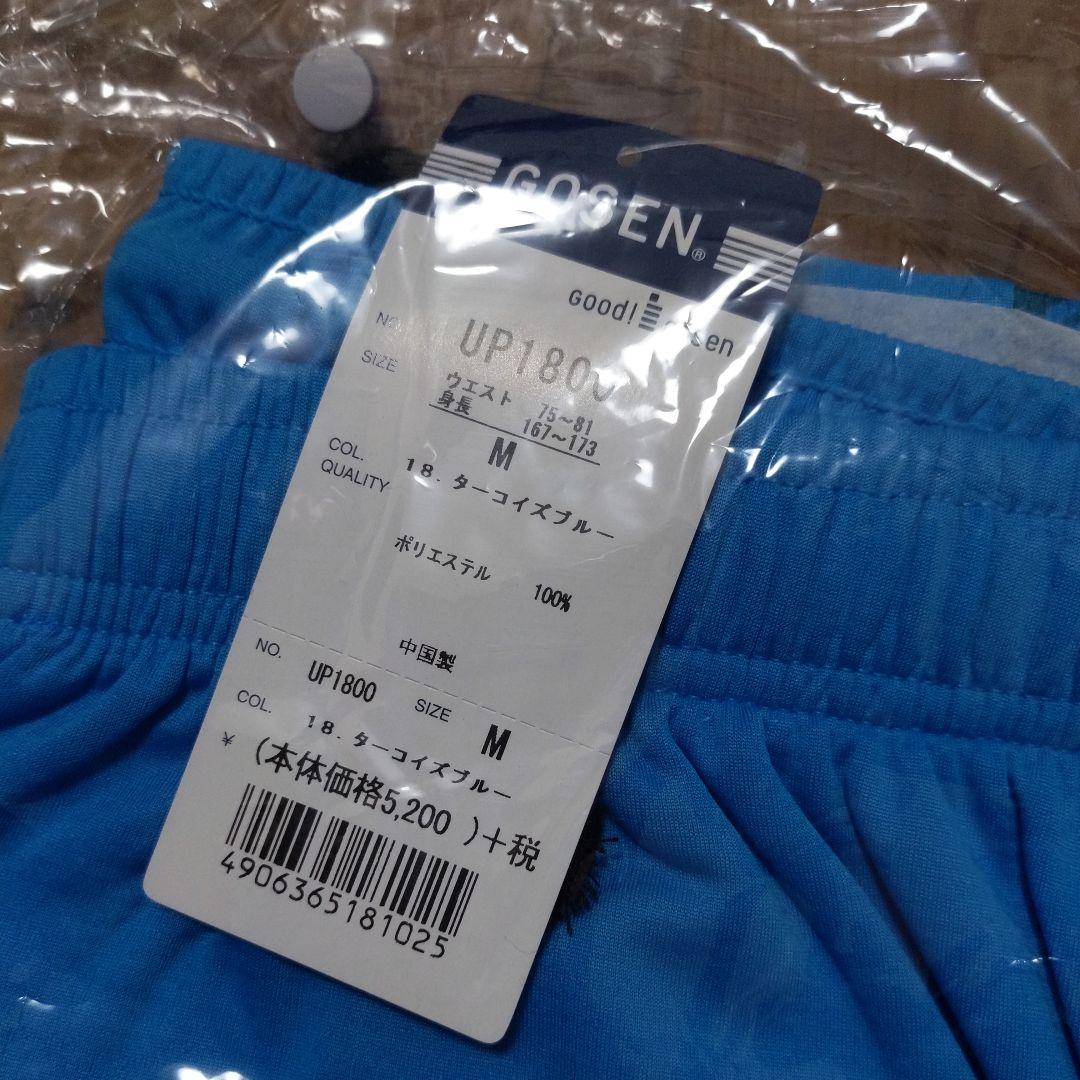 GOSEN　ゴーセン　ファンプラクティス