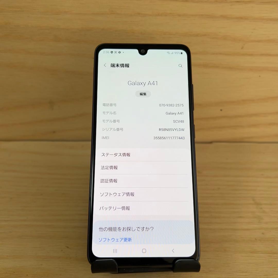 Samsung Galaxy A41 本体 E10