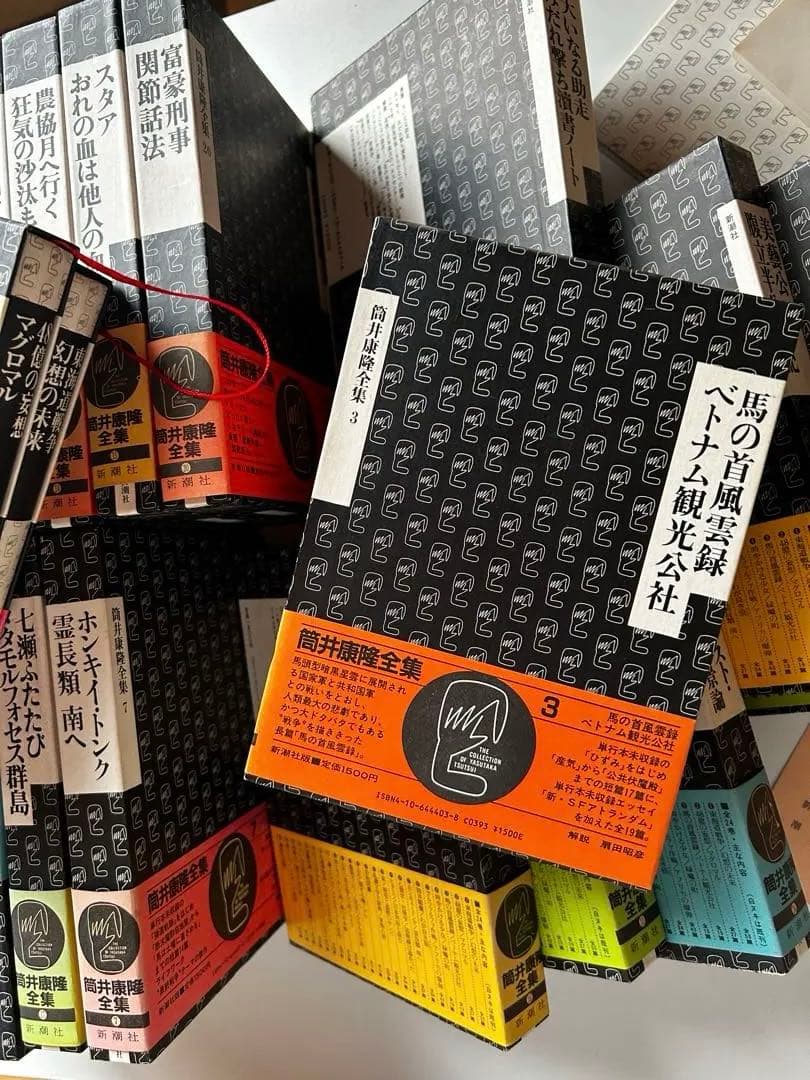 筒井康隆 全集24巻、解説付録、手書き原稿特典オマケ付（1984年）