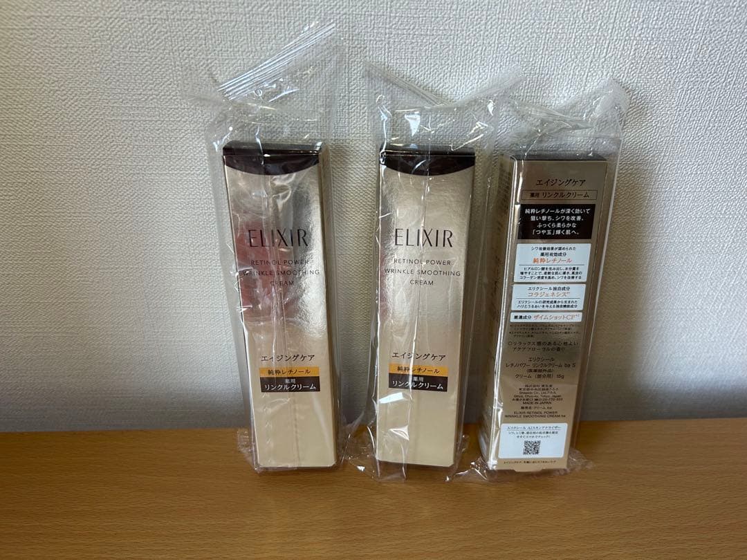 ELIXIR エリクシール レチノパワー リンクルクリーム ba S15g×3個