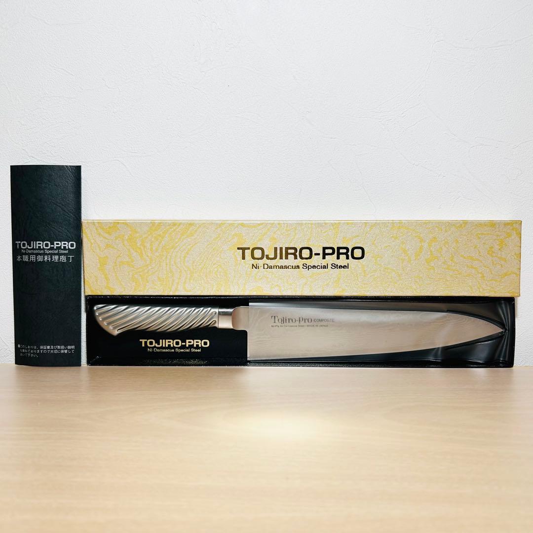 【新品】TOJIRO-PRO 牛刀 210mm ハイエンドモデル F-1032