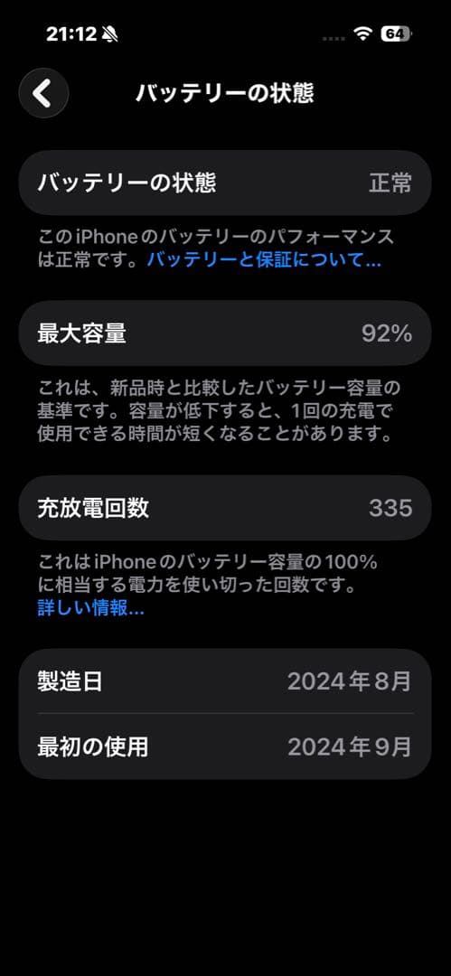『美品』iPhone16 256gb ウルトラマリン　SIMフリー