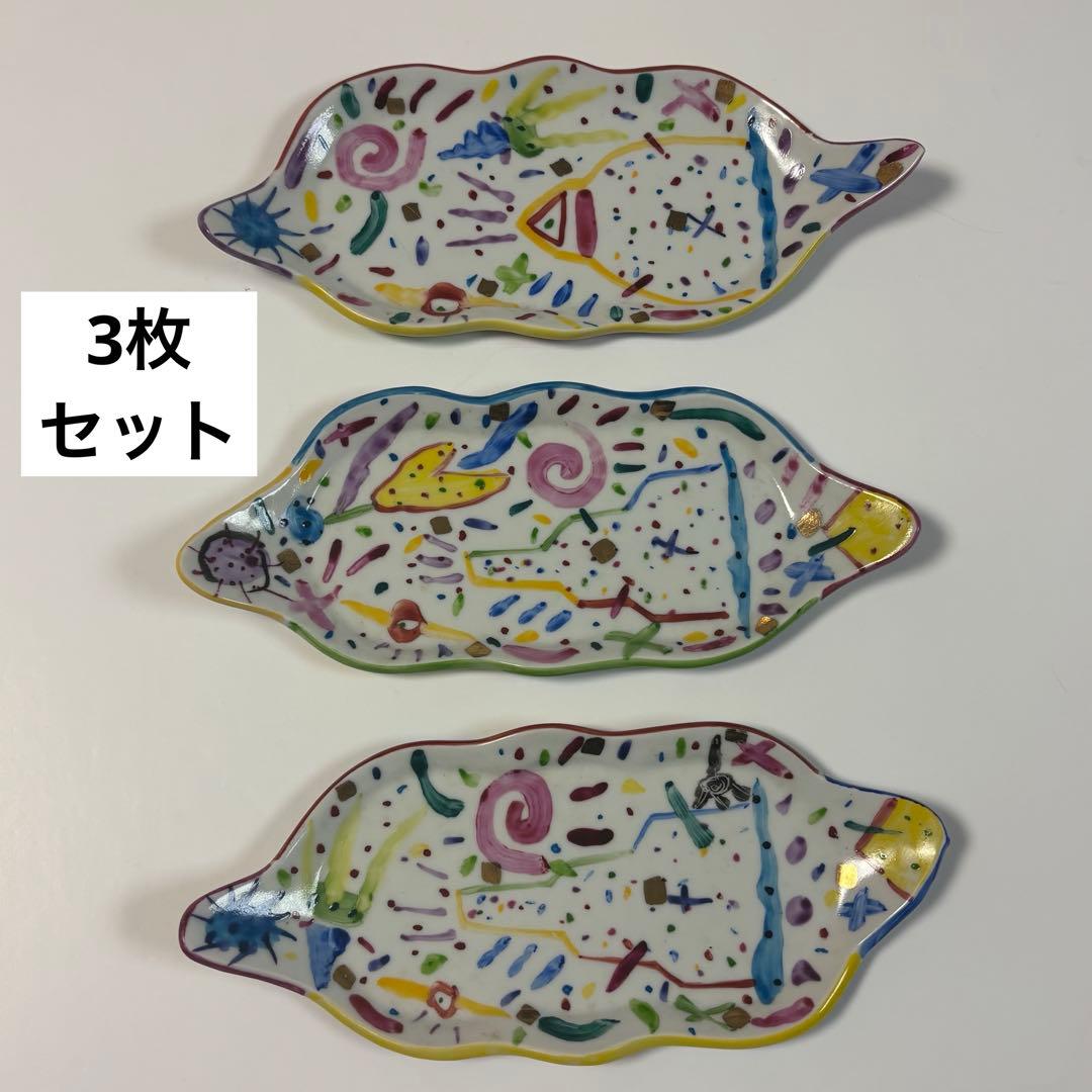 希少◇美品◇川口淳◇色絵金彩楽園紋 波皿3枚セット◇