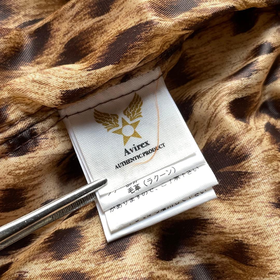 AVIREX N-2B フライトジャケット レオパード柄 短丈 00s y2k