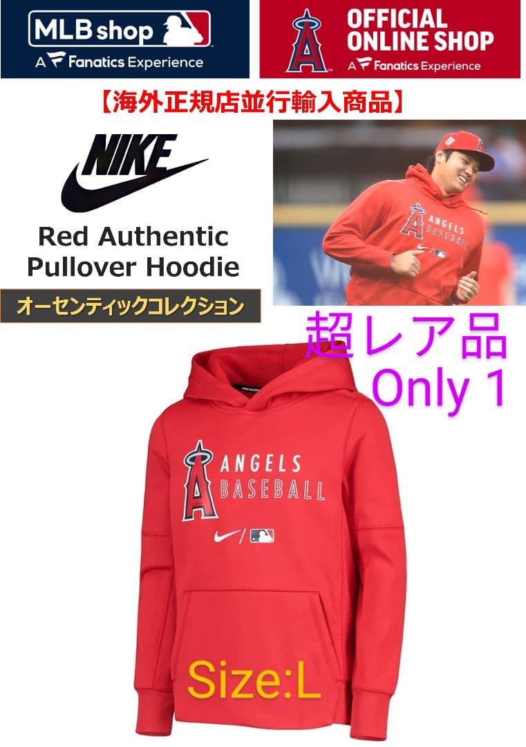 【１点レア品】【オーセンティック大谷選手着用モデル】 2021年フーディー