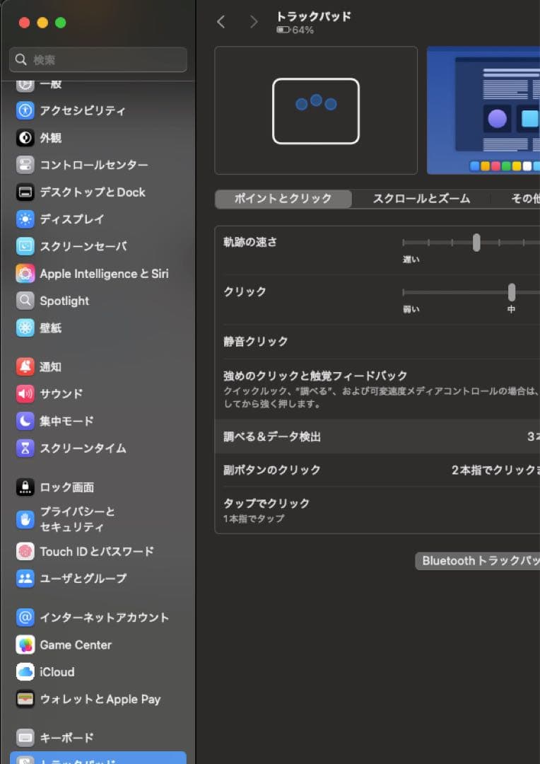 Apple  Magic Trackpad（2025年モデル・最新）