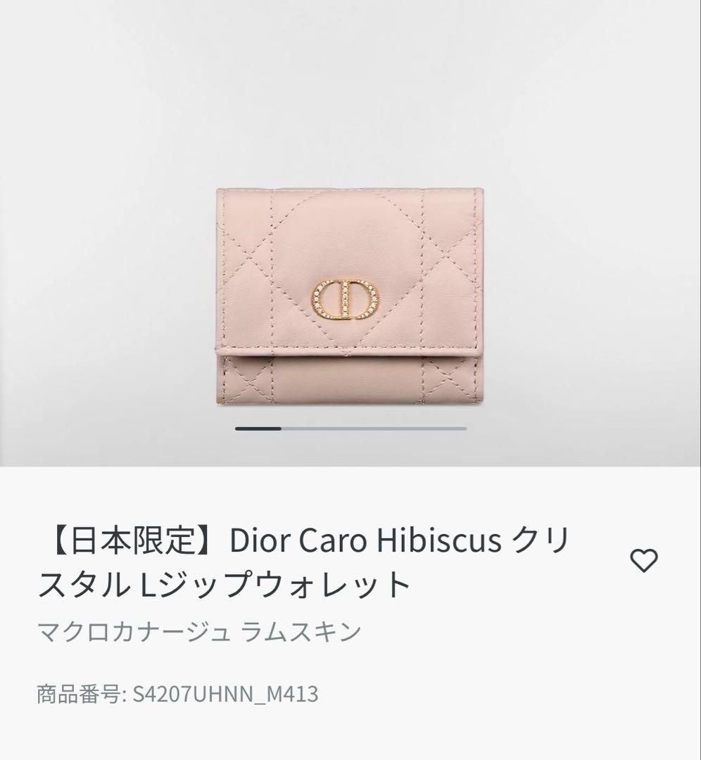 Dior Caro Hibiscus クリスタル Lジップウォレット