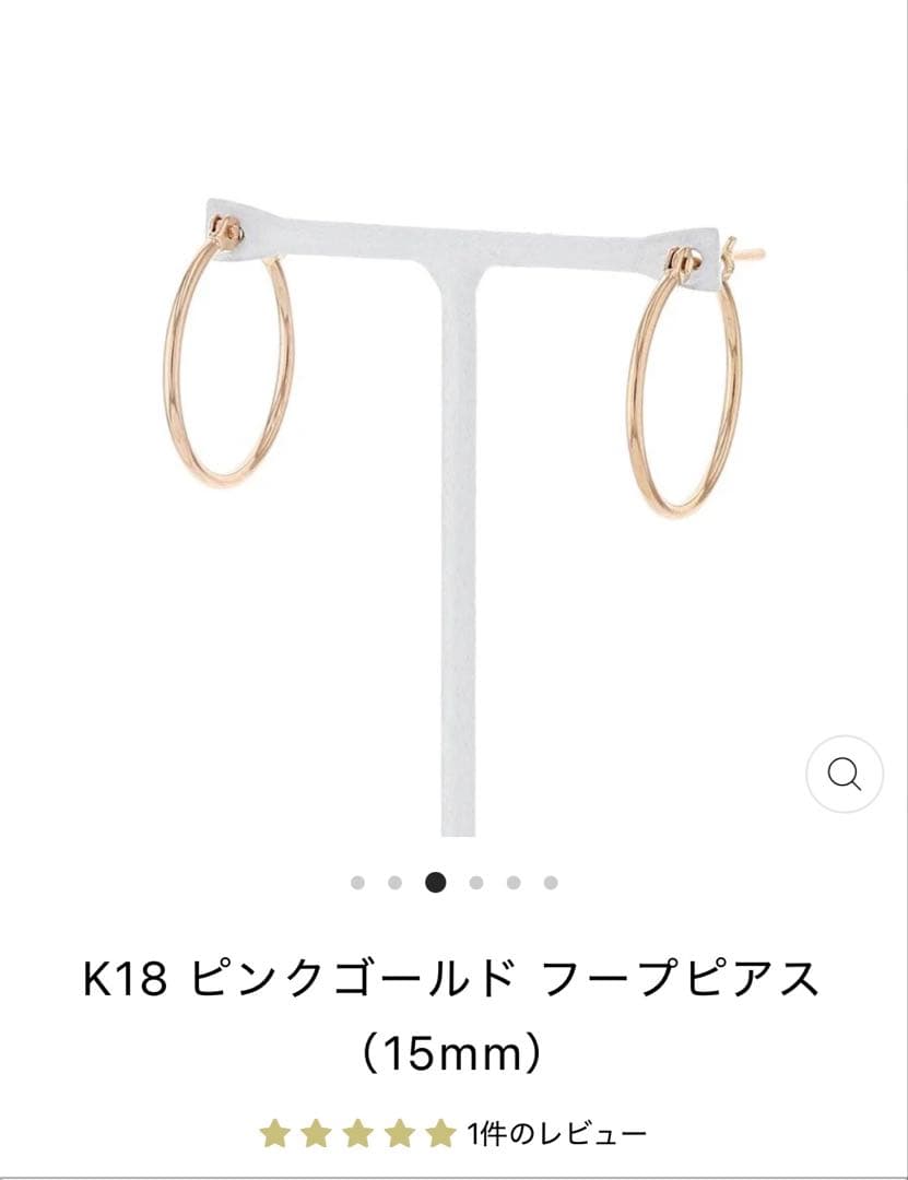 エステールK18 ピンクゴールド フープピアス
