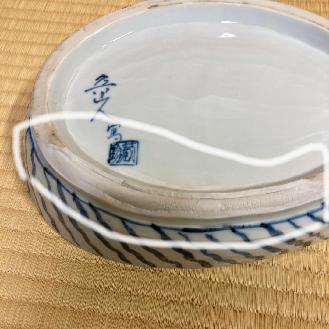 魯山人　鮑型写し