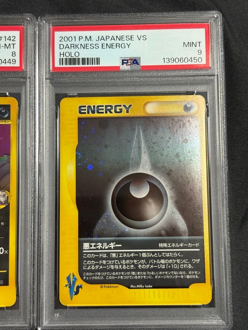 亘　　ポケカ　R団のバンギラス　悪エネルギー　PSA鑑定