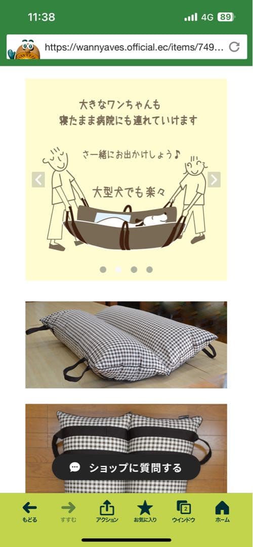 ペット用介護クッション 「RAKU RAKU」ラクラク　Lサイズ約80×約110