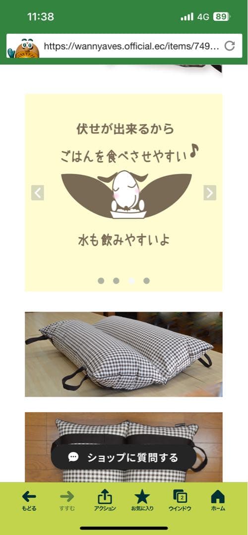 ペット用介護クッション 「RAKU RAKU」ラクラク　Lサイズ約80×約110