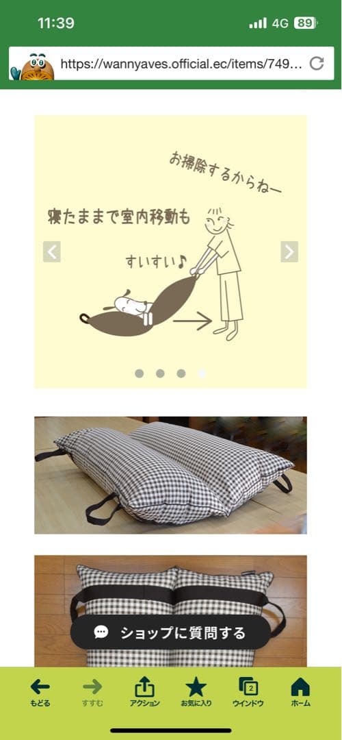 ペット用介護クッション 「RAKU RAKU」ラクラク　Lサイズ約80×約110