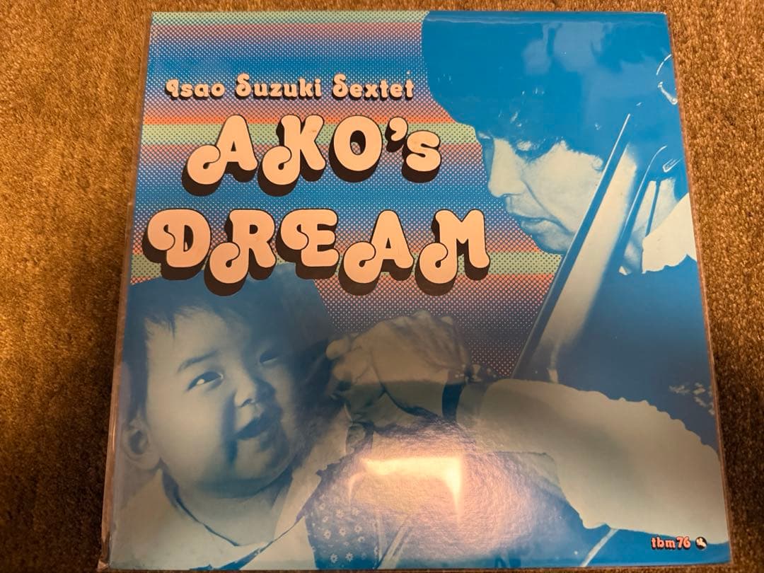 鈴木勲セクステット- あこの夢　TBM76 - 帯付オリジナル盤
