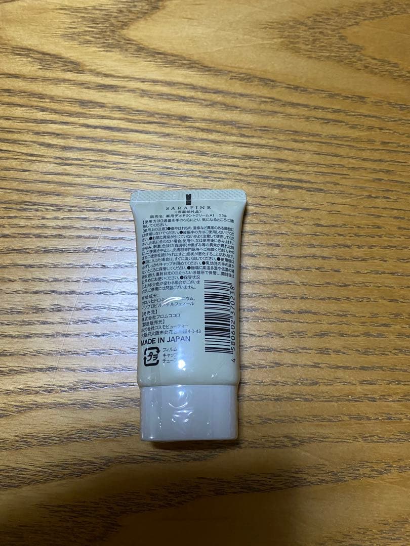 サラフィネ　デオドラントクリーム