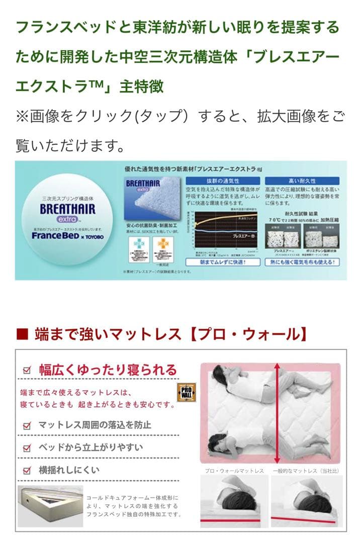 【良品】フランスベッド　Ag-BAE-PW-ロイヤル　シングル