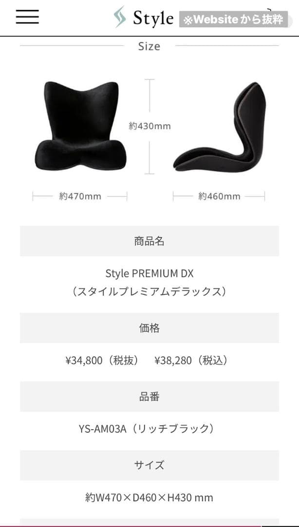 【美品】Style PREMIUM DX ブラック MTG YS-AM03A