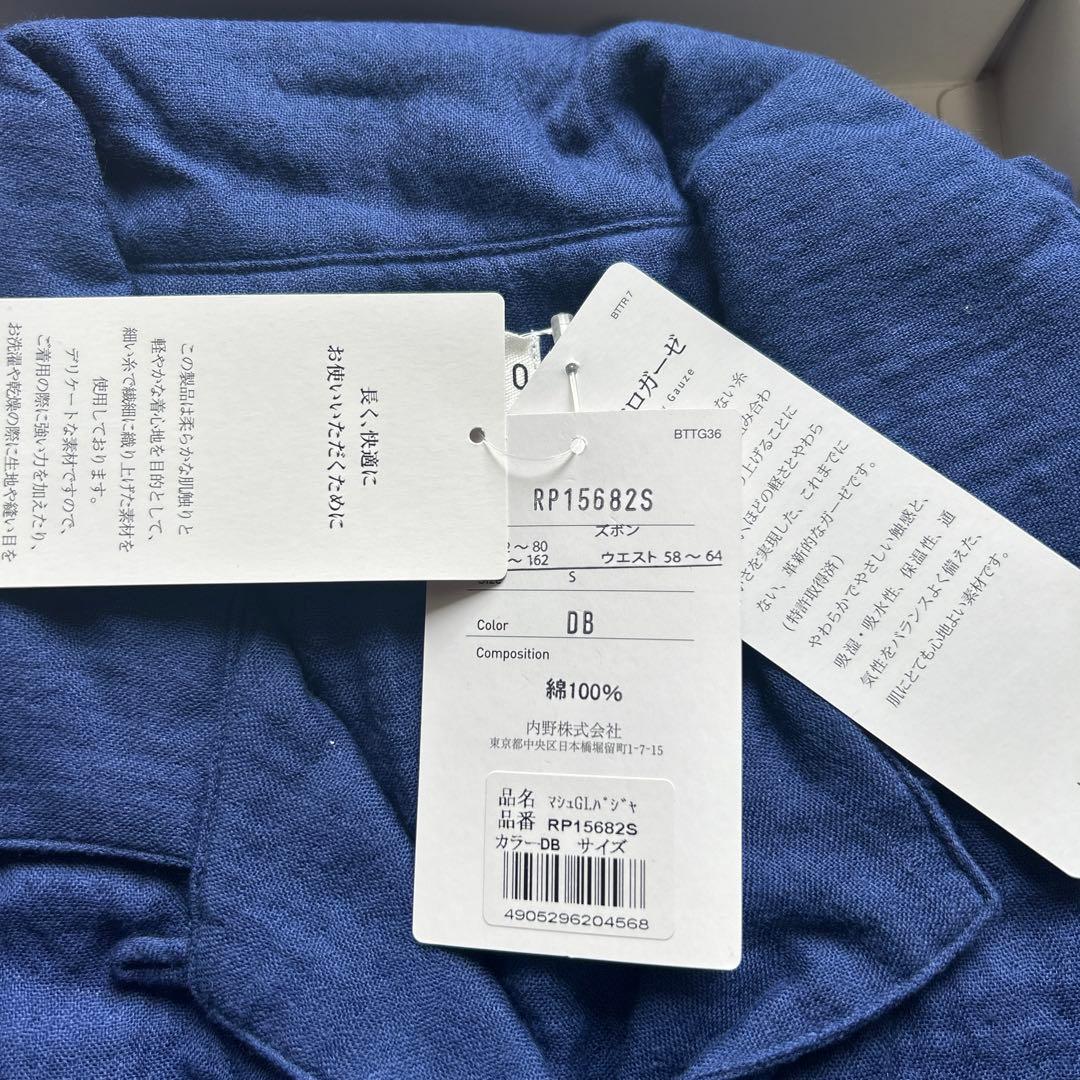 UCHINOマシュマロガーゼパジャマ