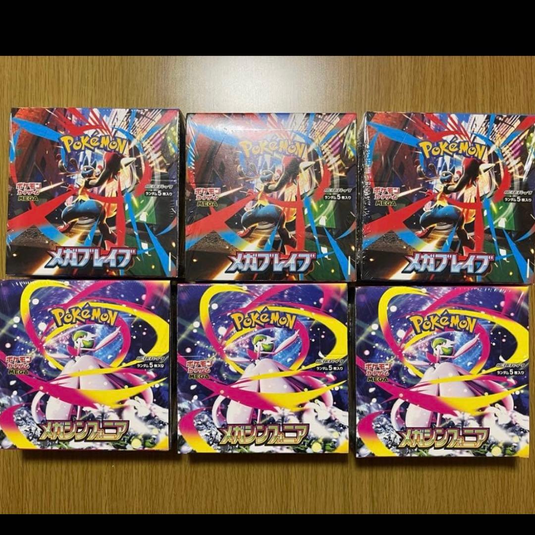 ポケモンカード メガシンフォニア メガブレイブ 6BOXシュリンク付き 未開封