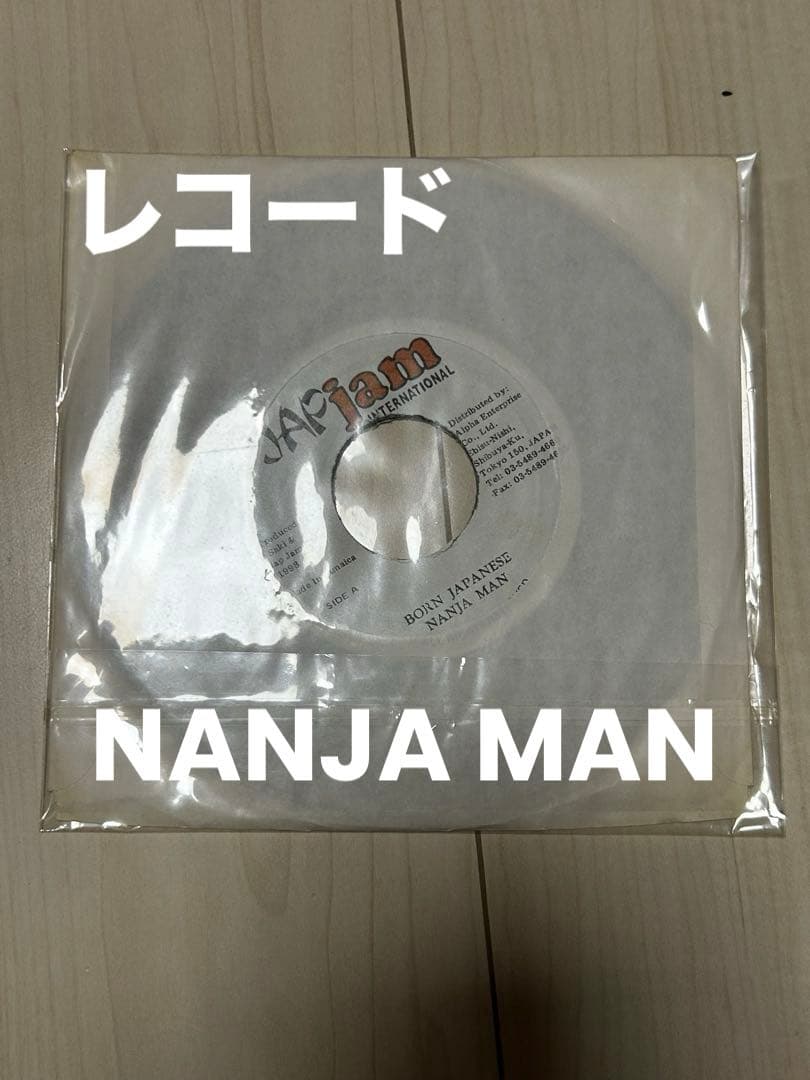 NANJA MAN BORN JAPANESE ジャパレゲ　レゲエ