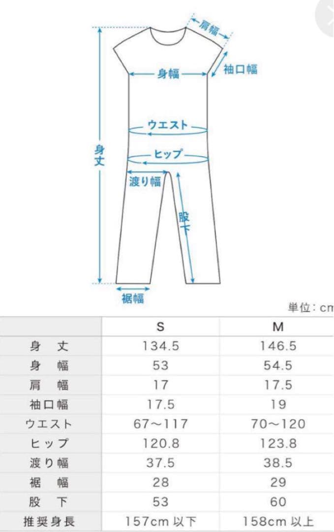 北欧、暮らしの道具店　リバティプリントのオールインワン