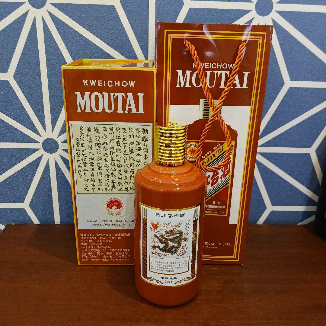 貴州茅台酒 マオタイ酒 五星麦ラベル 辰年 2024 MOUTAI 53%