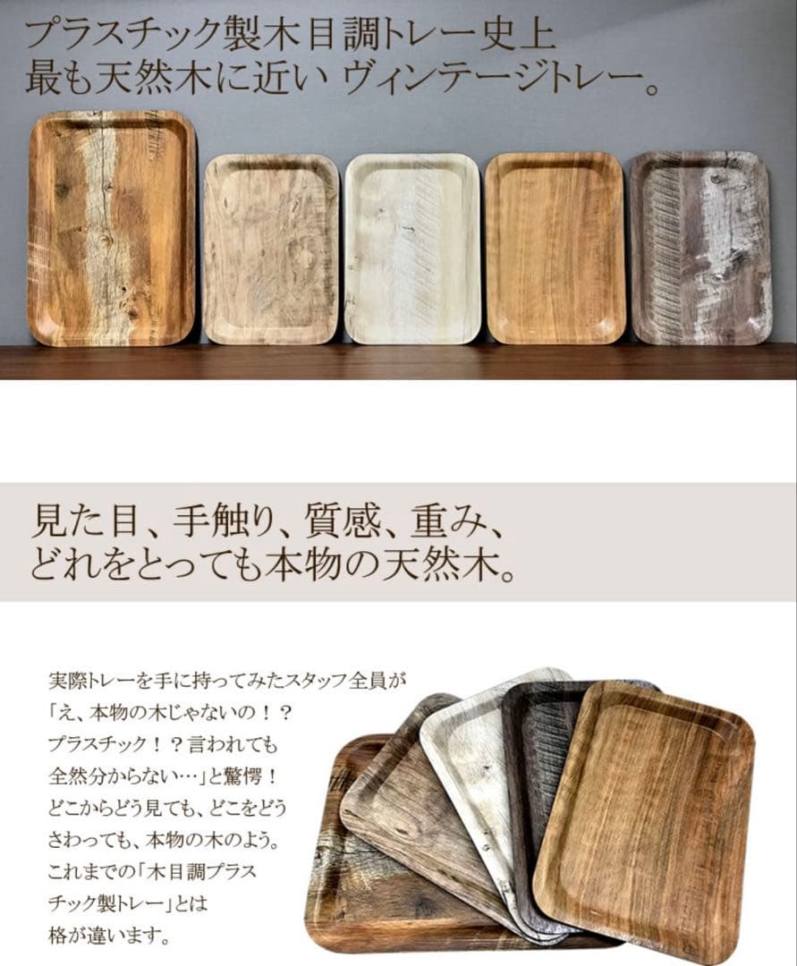 CAMBRO キャンブロ ヴィンテージウッド調トレー 木製トレー 木目調　30枚