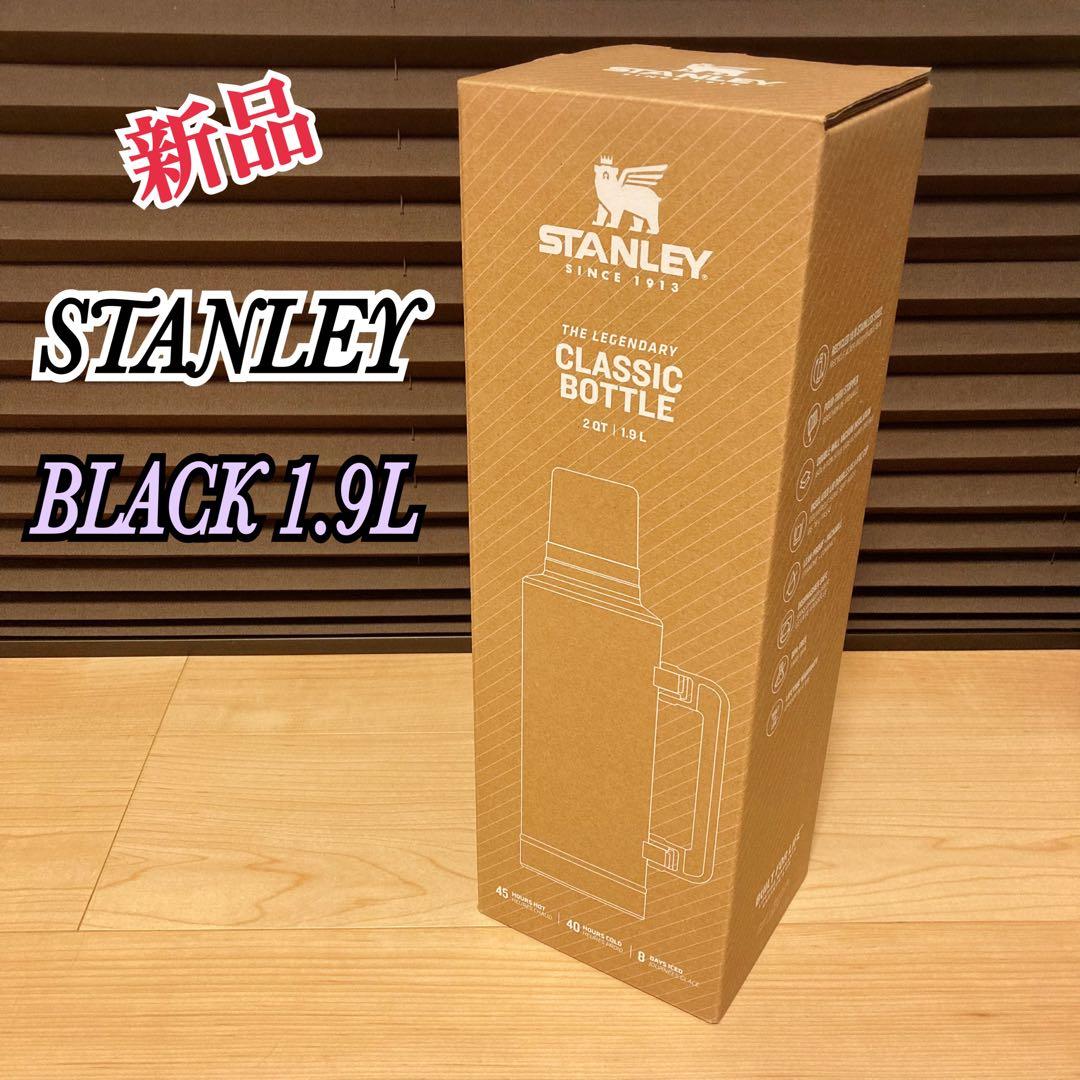 新品 STANLEY スタンレー クラシック真空ボトル 1.9L ブラック 水筒