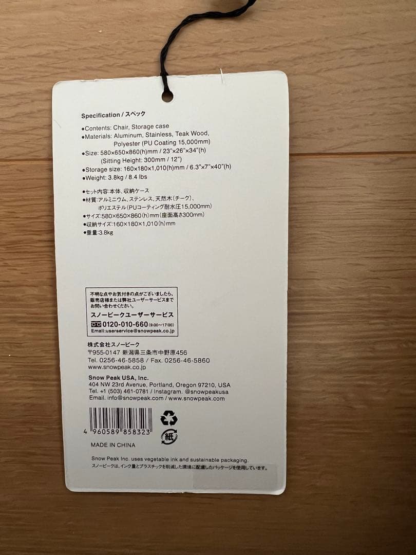スノーピーク 65周年限定 ローチェア30 メランジグレー　2脚セット