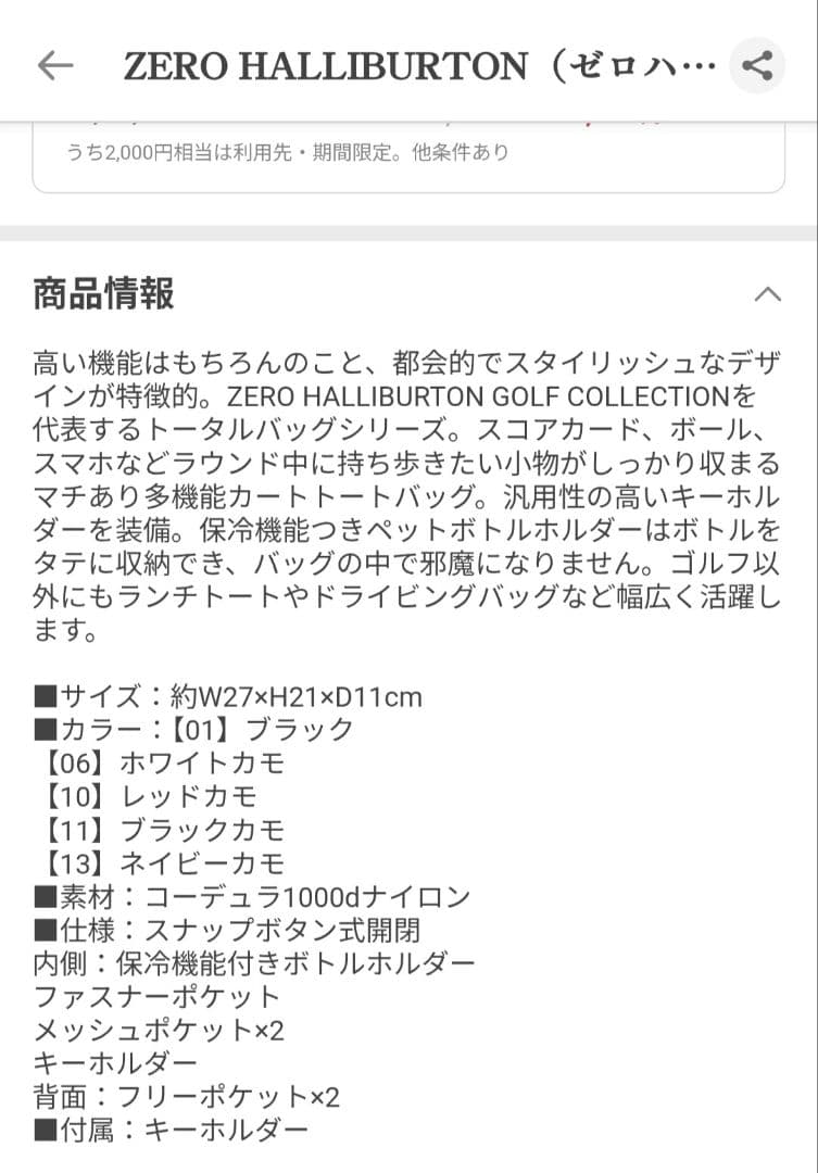 gnp696ゼロハリバートン トートバッグ