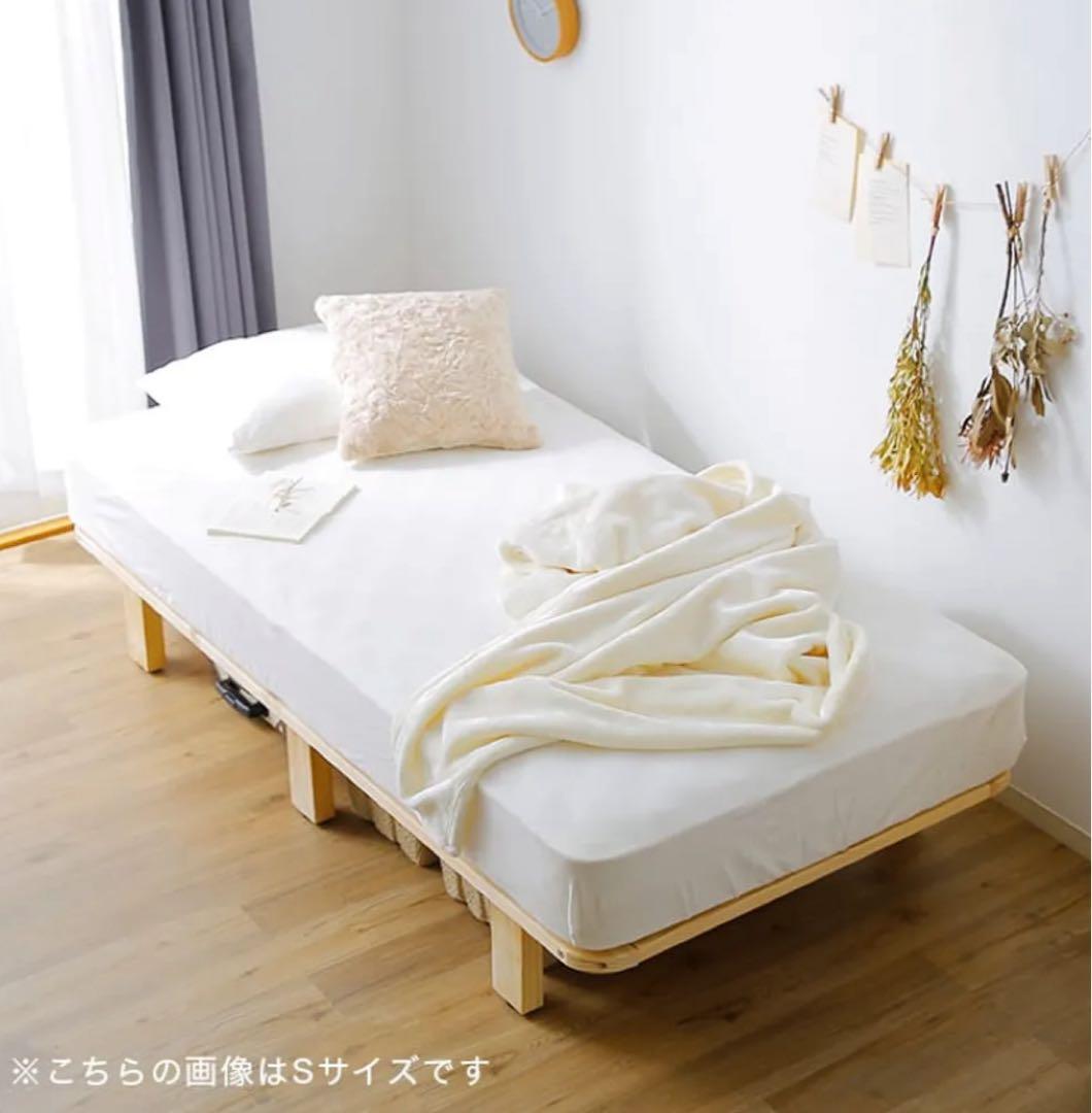 シンプルモダン Sサイズ すのこベッド