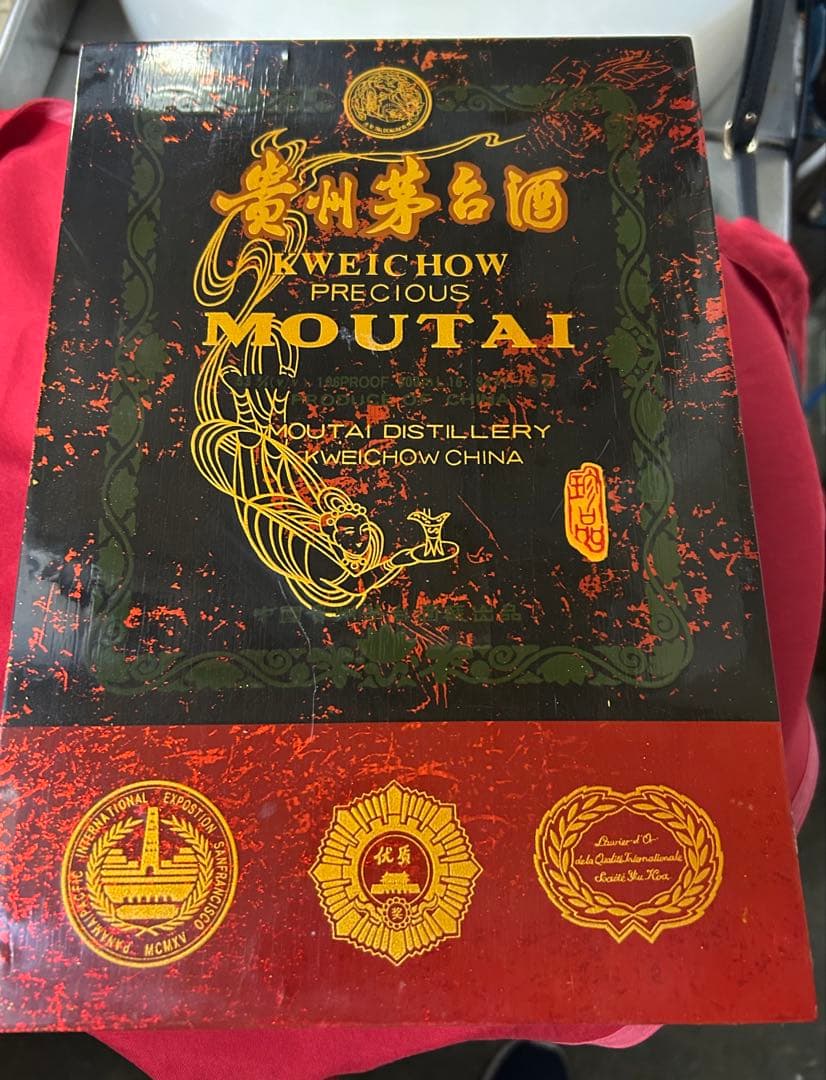 貴重　貴州茅台　Kweichow Moutai 500ml ボックス入り