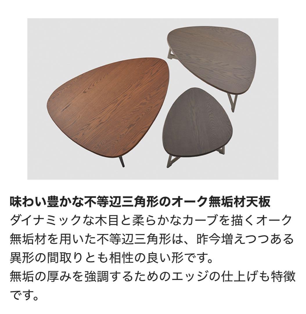 arflex アルフレックス リビングテーブル S.21