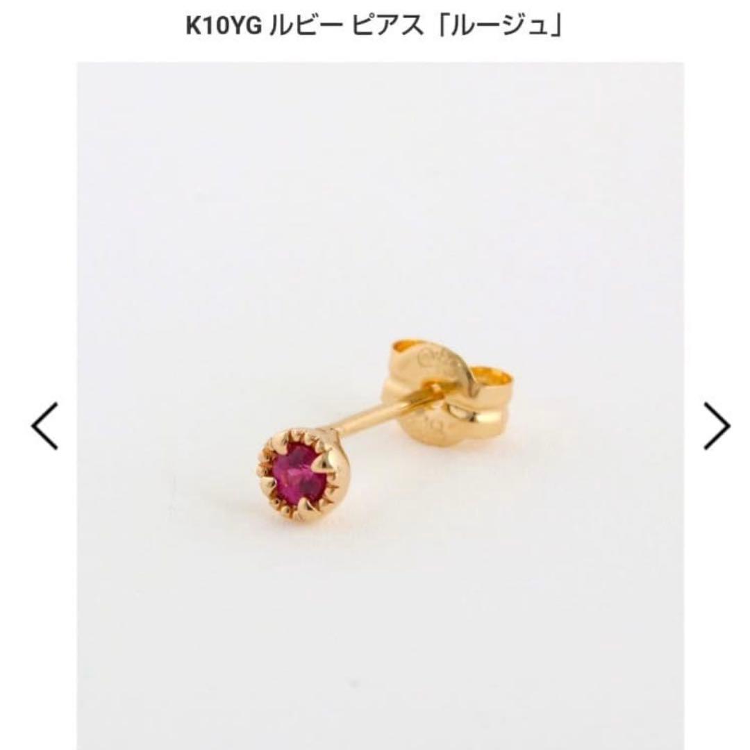 ete エテ　k10 ルビーピアス