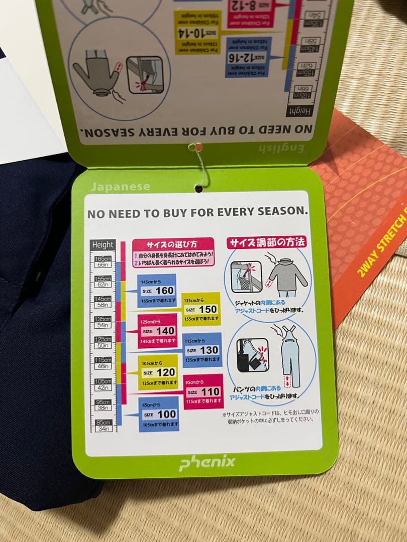 新品未使用 Phenix フェニックス 子供 スキーウェア 100cm キッズ