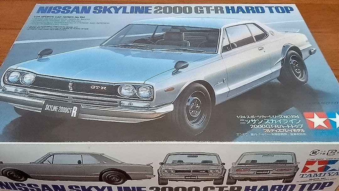 田宮プラモデル3点セット