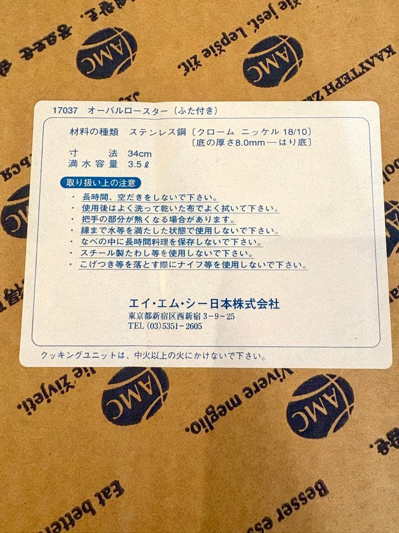 【新品 箱入り】AMC鍋※IH対応ソフトライン オーバル浅型両手鍋