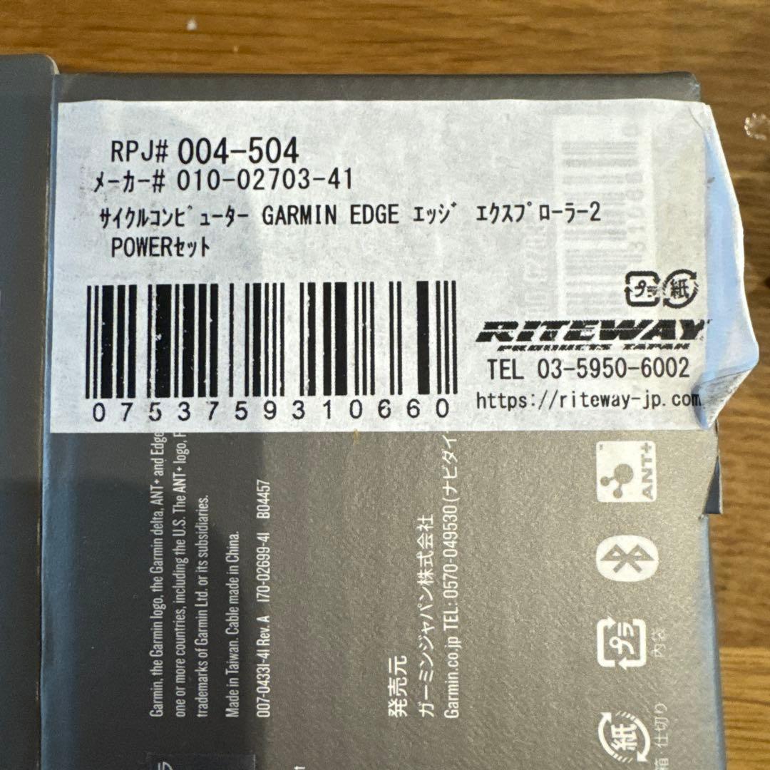 アクセサリー GARMIN EDGE EXPLORE 2 POWER BUNDLE