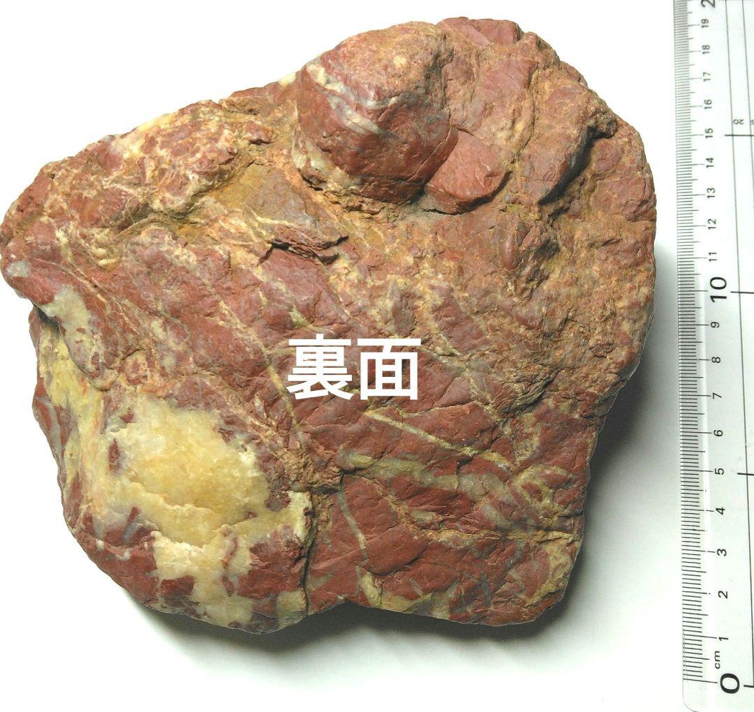 天然石 原石 1.8kg 佐渡赤玉石の可能性／レッドジャスパー系（鑑定なし）