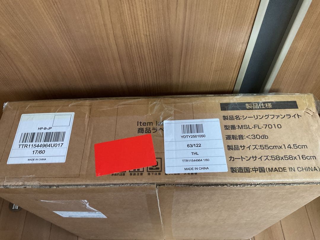 シーリングファンライト 8-10畳 3500LM 150W相当　　　　同