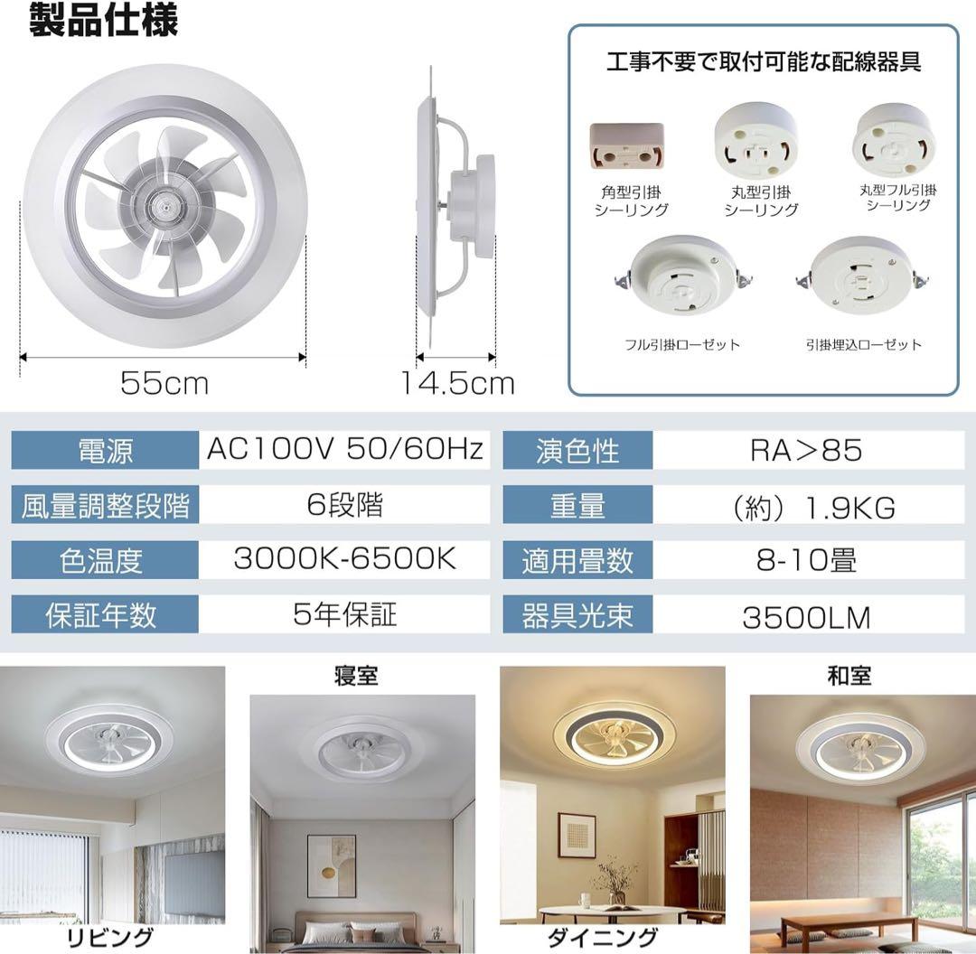 シーリングファンライト 8-10畳 3500LM 150W相当　　　　同