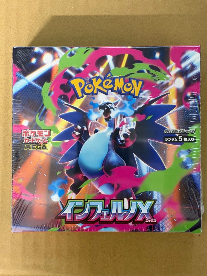 ポケモンカードゲーム インフェルノX 5パック入り