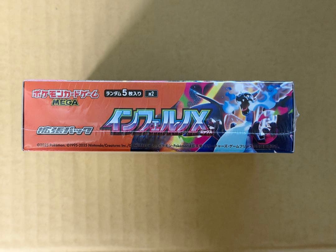 ポケモンカードゲーム インフェルノX 5パック入り