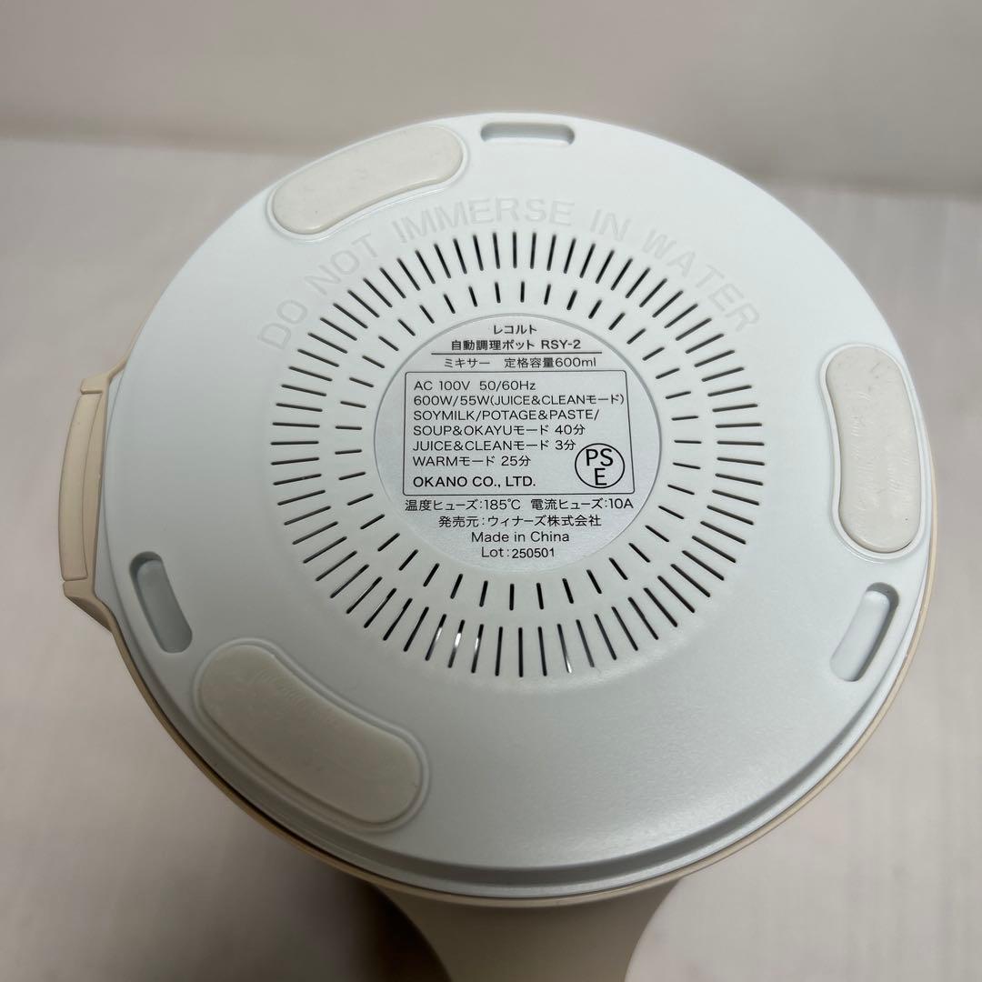 未使用品！ レコルト 自動調理ポットAuto Cooking Pot 元箱あり