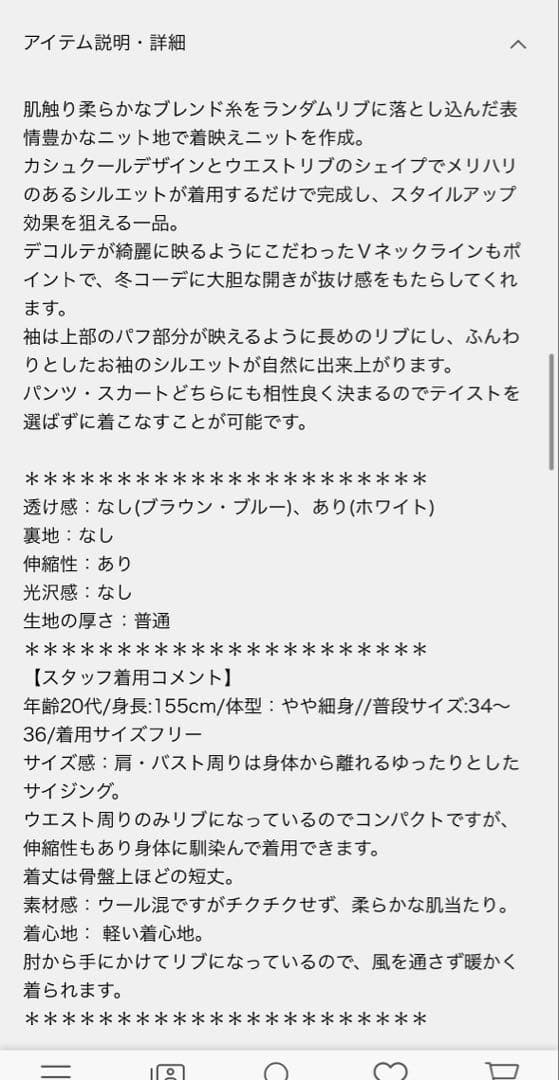 NOBLEカシュクールランダムリブニットプルオーバー ホワイト